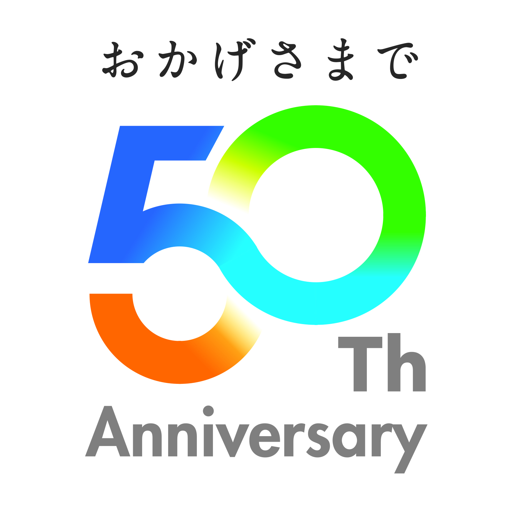 創立50周年を迎えました 株式会社トキワ